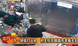 超市老板的爆料视频,爆料视频背后的惊人真相