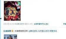 台湾娱乐圈爆料模板视频