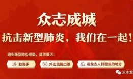 沂水媒体爆料最新消息